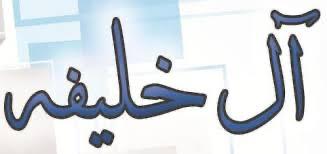 Al Khalifa