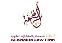 Al-Khalifa Law Firm